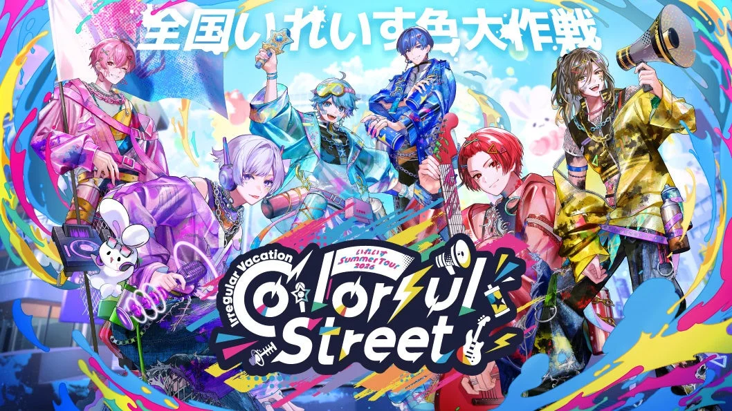 全国いれいす色大作戦 Irregular Vacation いれいす SUMMER TOUR 2026 Colorful Street