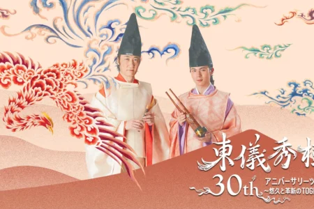 雅楽師・東儀秀樹、デビュー30周年記念全国ツアー「～悠久と革新のTOGISM～」開催決定