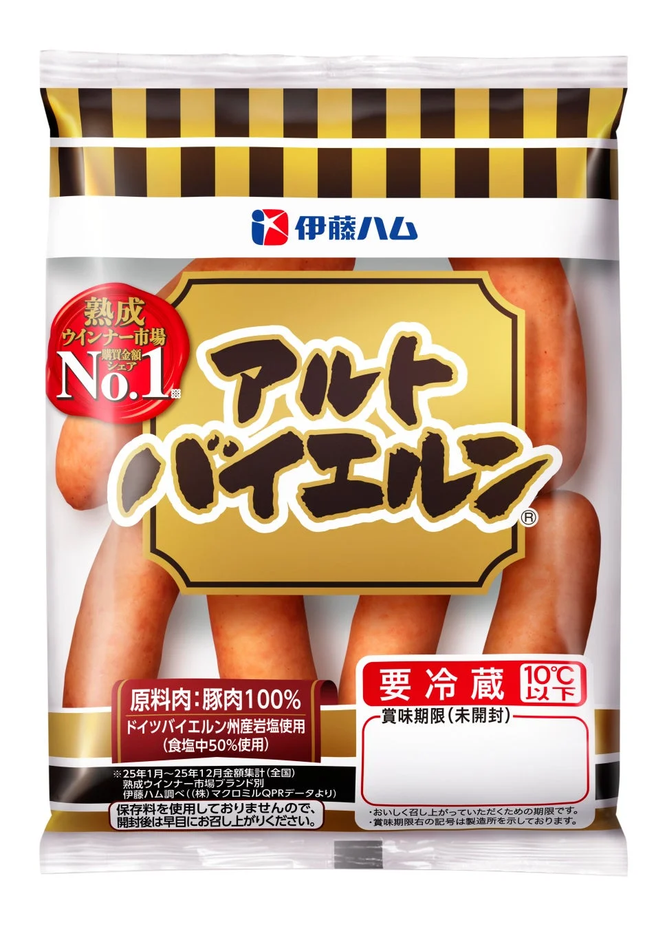 アルトバイエルン 商品パッケージ