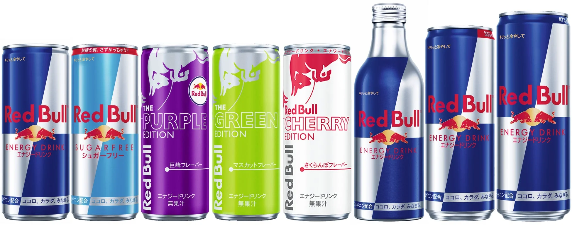 レッドブル・エナジードリンク ラインアップ