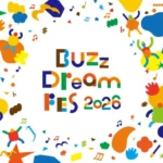 文化・芸術・アートに情熱を燃やす若者を応援する『Buzz Dream FES 2026』が福岡で開催、音楽コンテスト参加者を募集