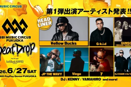 福岡で新たなオールナイト音楽フェス「SBI MUSIC CIRCUS FUKUOKA -Beat Drop-」第一弾アーティスト発表