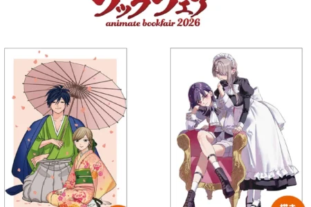 「アニメイトブックフェア2026」開催記念、人気作品の完全受注生産商品が登場