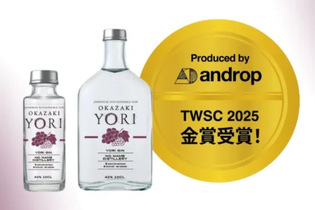 愛知県岡崎市の恵みを凝縮したクラフトジンYORI「OKAZAKI」がローソン・ナチュラルローソンの一部店舗で販売開始
