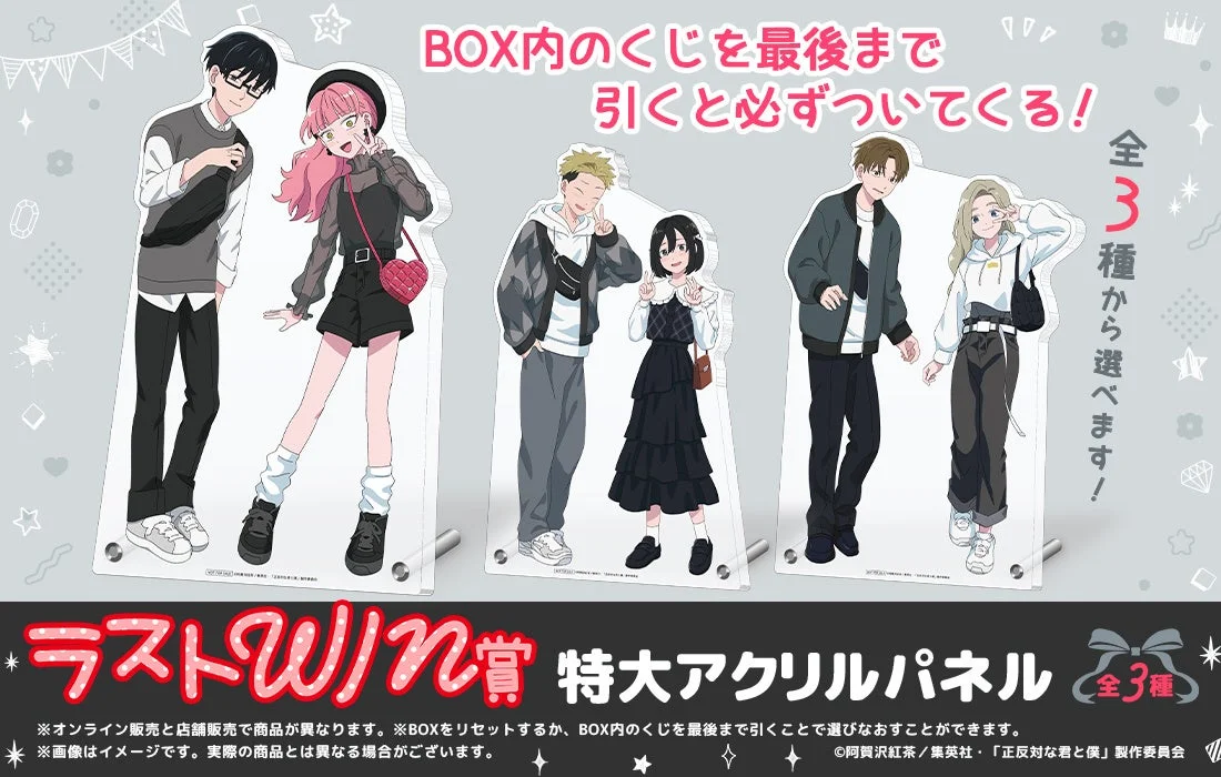 オンライン限定ラストWIN賞 特大アクリルパネル