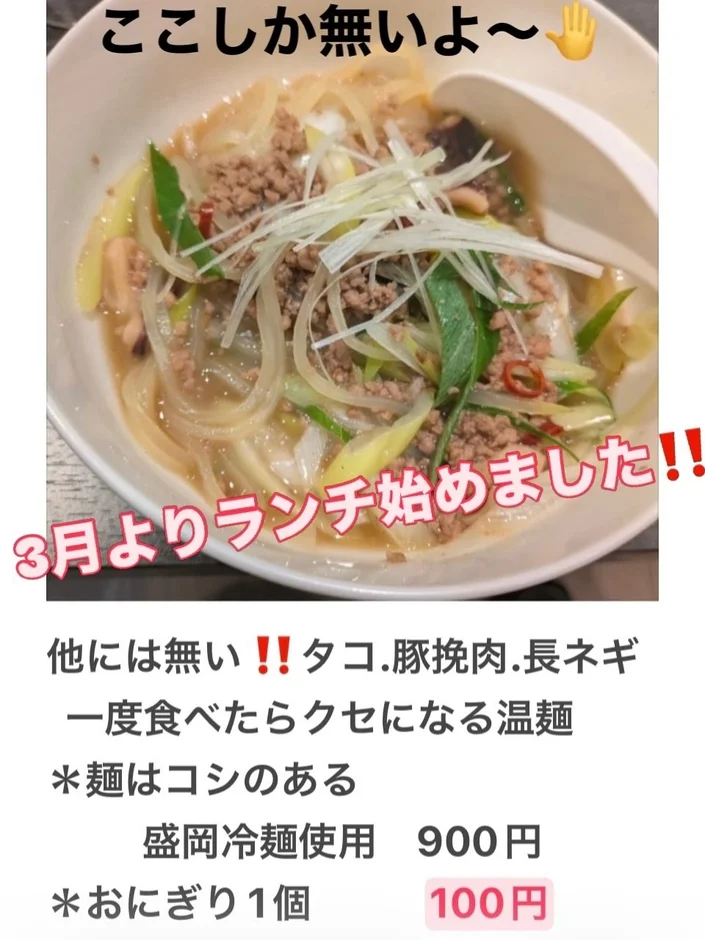 中洲で愛された「タコネギ麺」