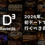 「D³アワード2026」発表：初デートに最適な飲食店を選出、福岡の店舗も栄誉に輝く