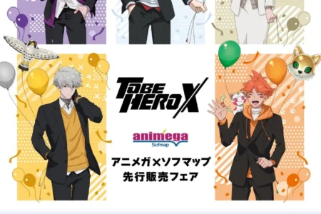アニメ「TO BE HERO X」描き下ろしイラスト使用グッズがアニメガ×ソフマップにて先行販売決定
