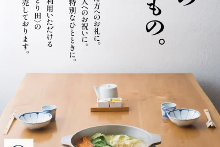 博多水炊き とり田、「一席を贈る」体験ギフトとしてお食事券の販売を開始