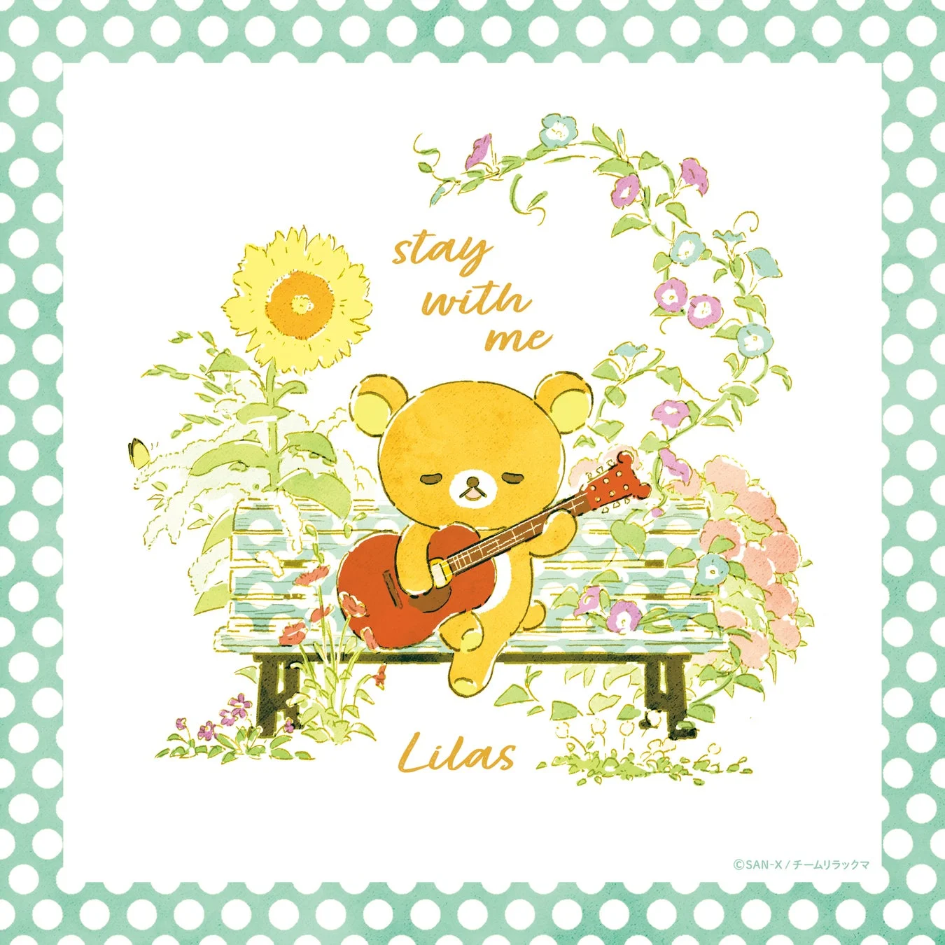 リラックマと幾田りら