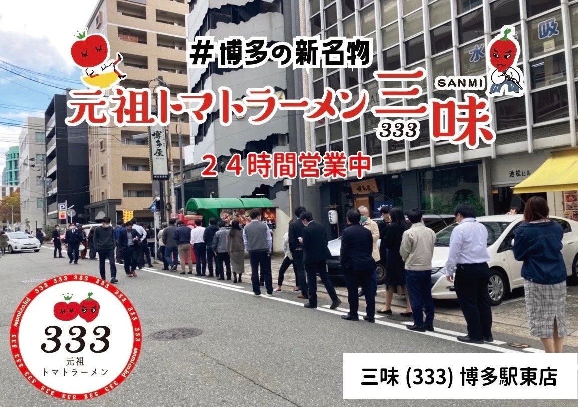 博多駅東店 外観