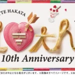 ＫＩＴＴＥ博多、開業10周年を記念し「10th Anniversary」を開催