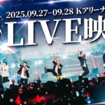 2.5次元アイドルグループ「いれいす」、2026年全国ツアー『Colorful Street』開催を記念しKアリーナ横浜公演ダイジェスト映像を公開