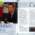 九州・沖縄の優良企業ガイド「エラベル2027」に「元祖トマトラーメン 三味」が掲載、持続可能な経営モデルと「選べるキャンペーン」に注目