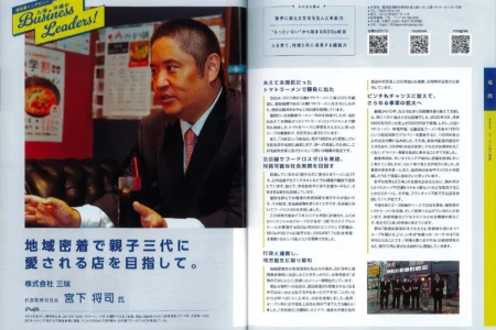 九州・沖縄の優良企業ガイド「エラベル2027」に「元祖トマトラーメン 三味」が掲載、持続可能な経営モデルと「選べるキャンペーン」に注目