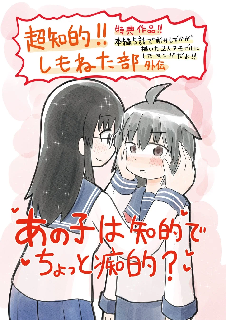 メロンブックス特典イラスト