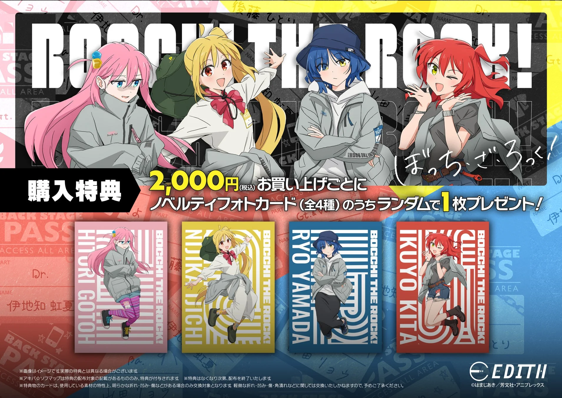 ノベルティフォトカード