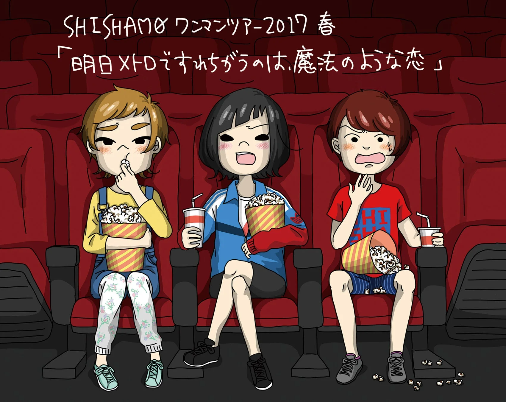 SHISHAMO ワンマンツアー 2017 春 「明日メトロですれちがうのは、魔法のような恋」