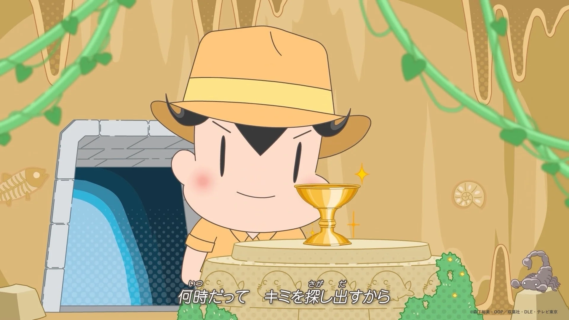 探検家風アシベが金の杯を見つめる