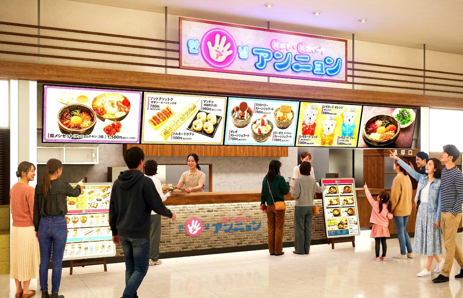 アンニョン フードコートとメニューボード