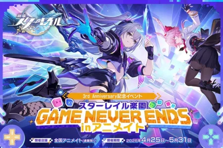 『崩壊：スターレイル』3周年記念イベント「スターレイル楽園 GAME NEVER ENDS」が全国アニメイトで開催