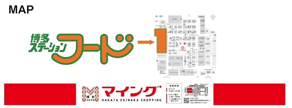 マイングフロアマップ