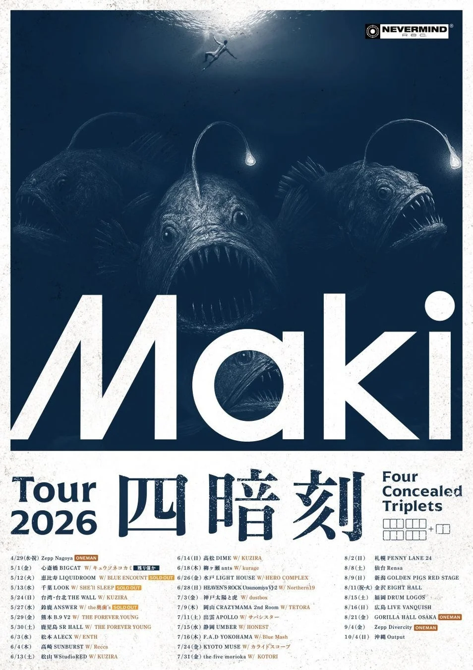 Maki Tour 2026「四暗刻」