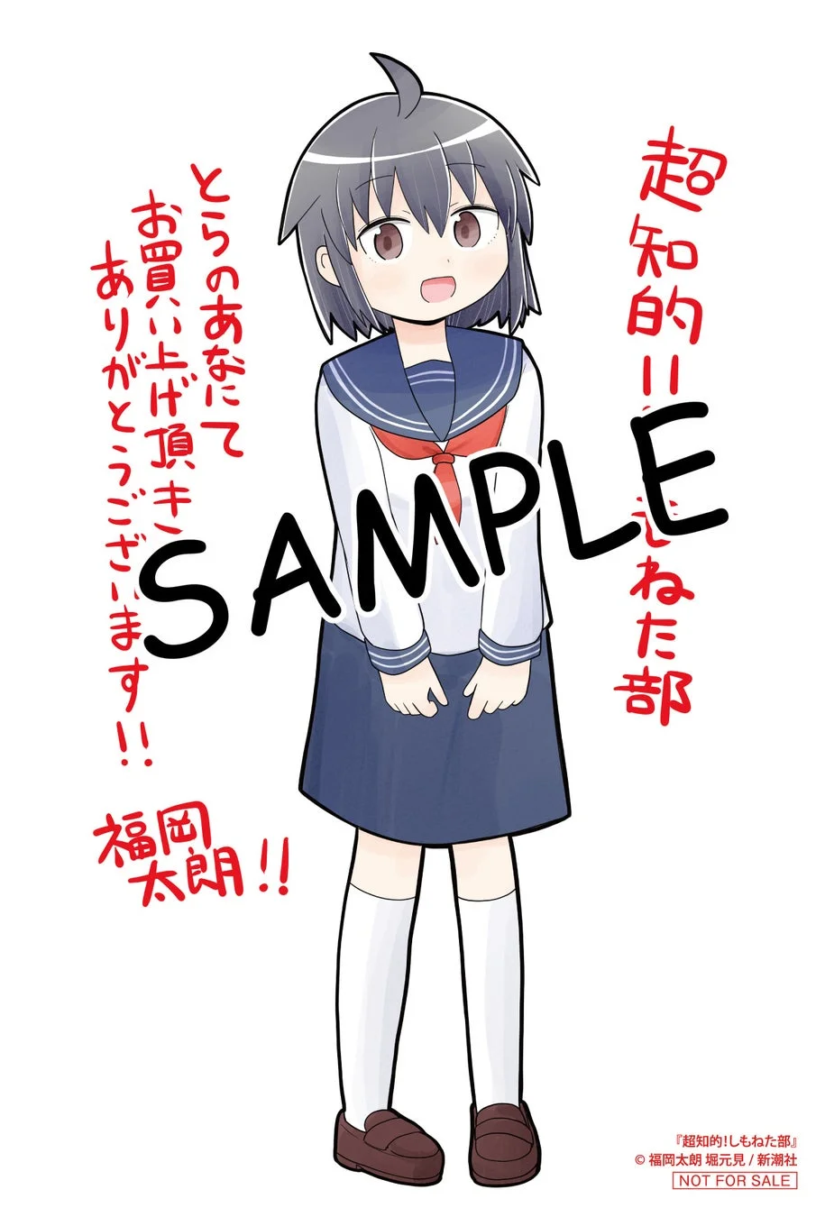 とらのあな特典イラスト