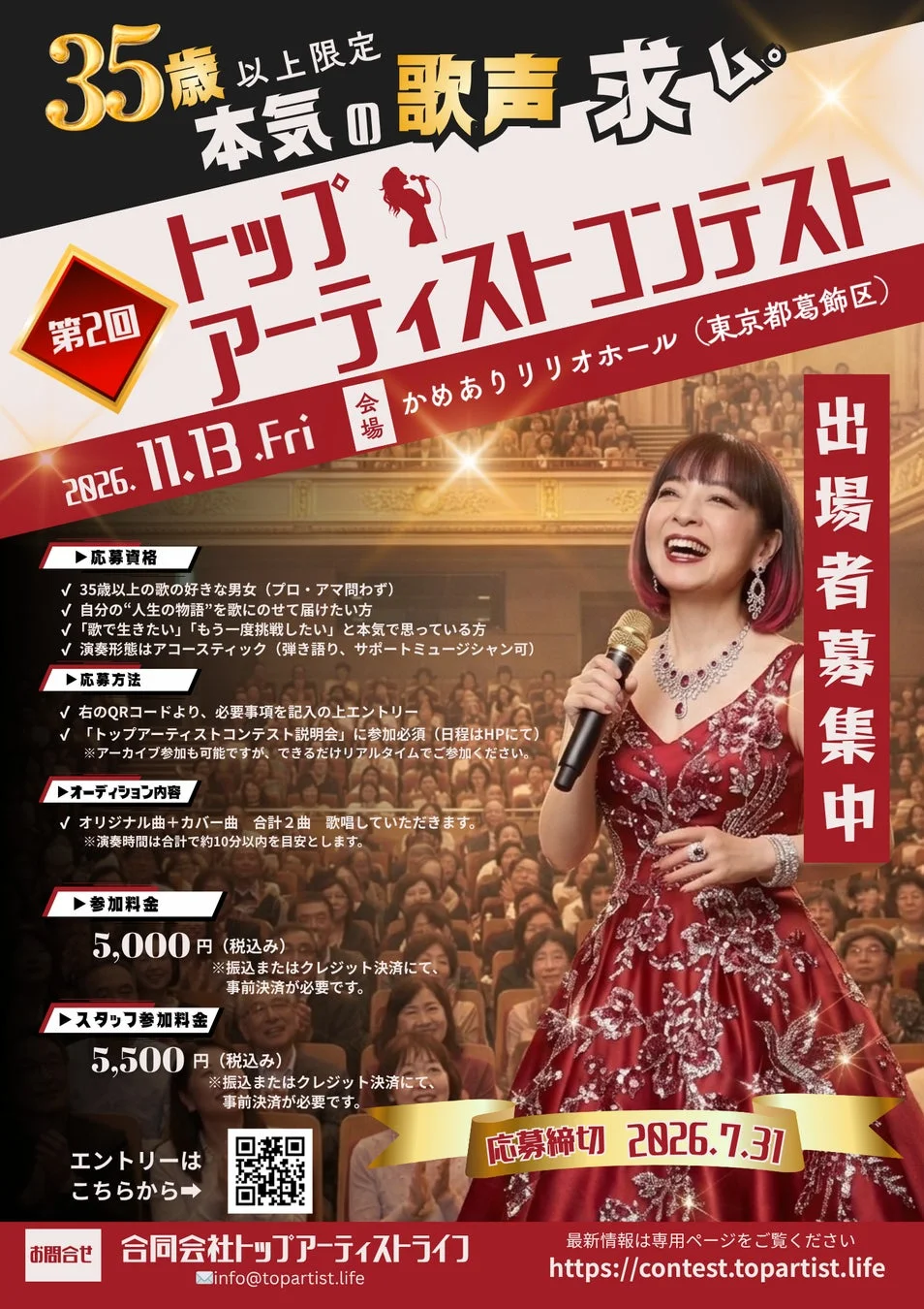 次回コンテスト募集ポスター