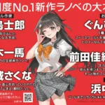 アニメ・ドラマ化作家が贈る新作ライトノベル『小森江ヒナは止まらない！』、発売前重版が決定