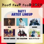 茨城県小美玉市で開催される「FooDFooDFooD2026」豪華出演アーティストが決定 – ベリーグッドマン、セカンドバッカーなどが集結