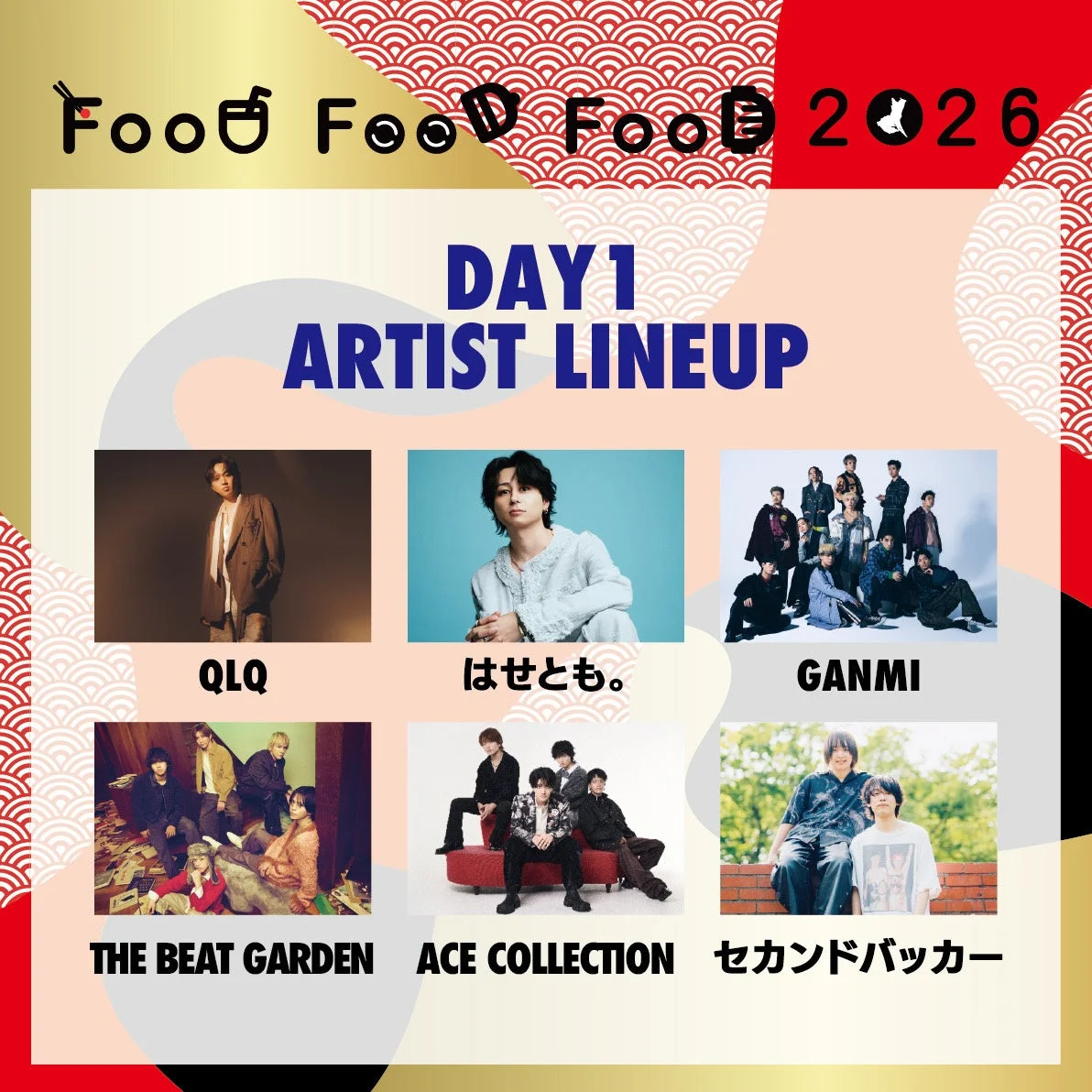 DAY1アーティストラインナップ