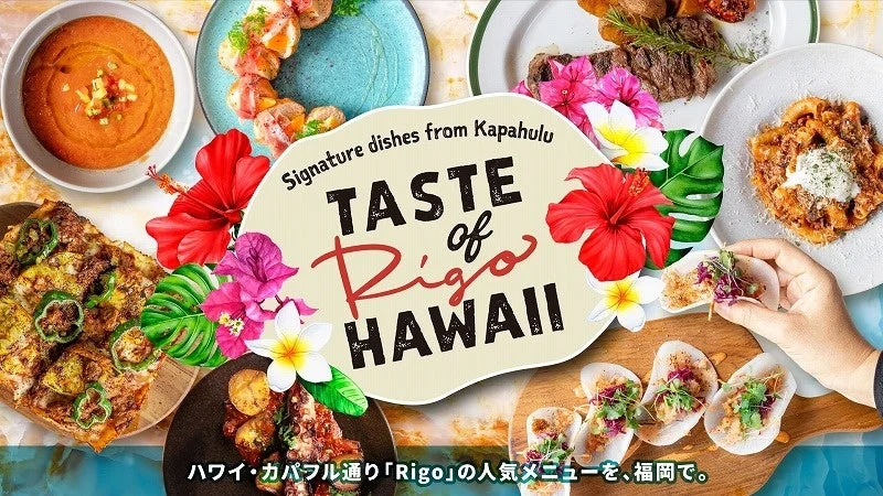 ハワイ料理のプロモーション画像
