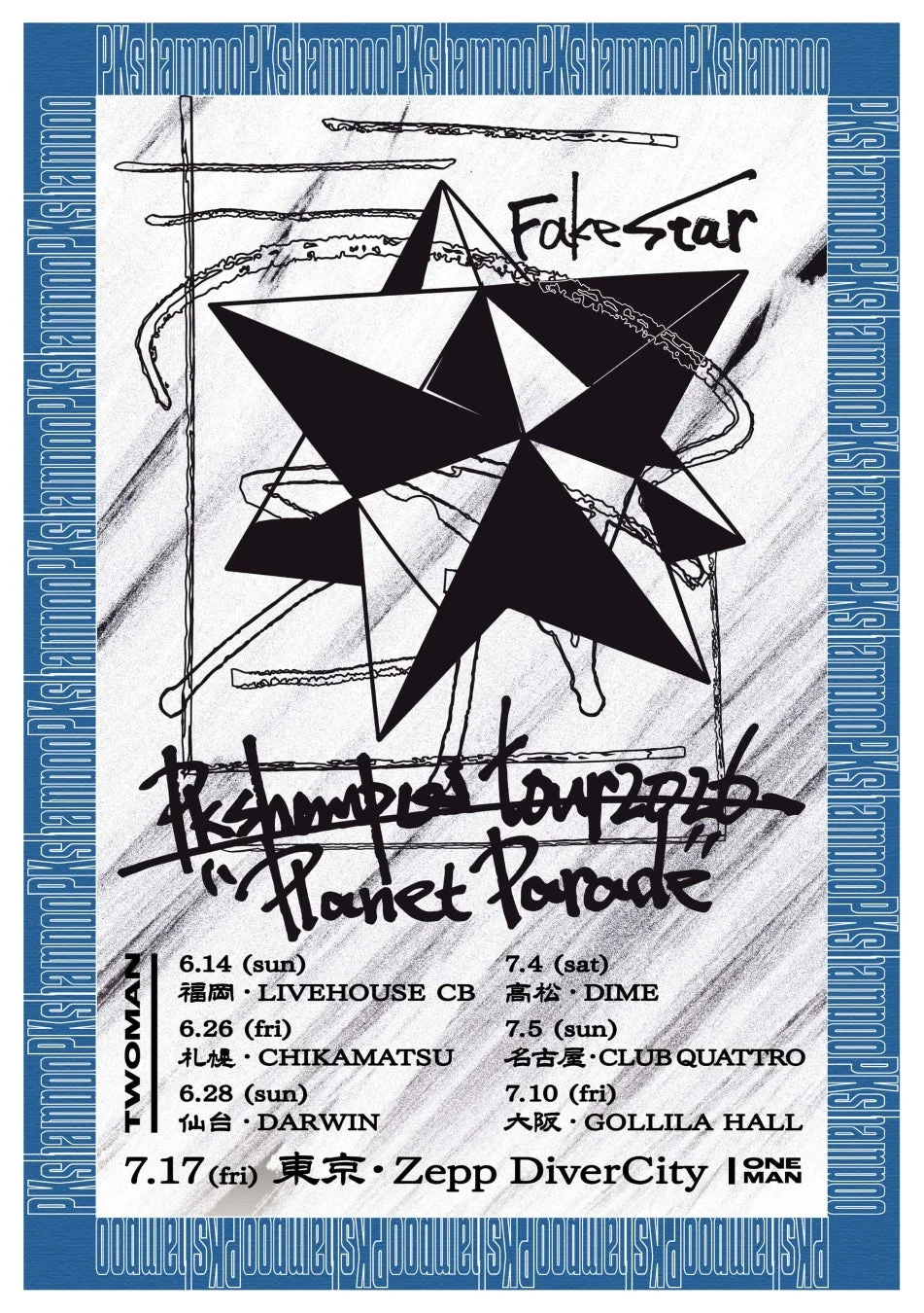 全国ツアー「PK shampoo tour 2026 -Planet Parade-」のビジュアル