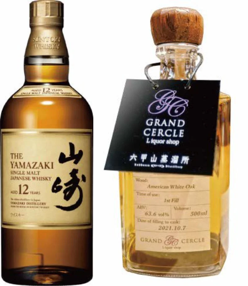 山崎12年と六甲山蒸留所のウイスキーボトル