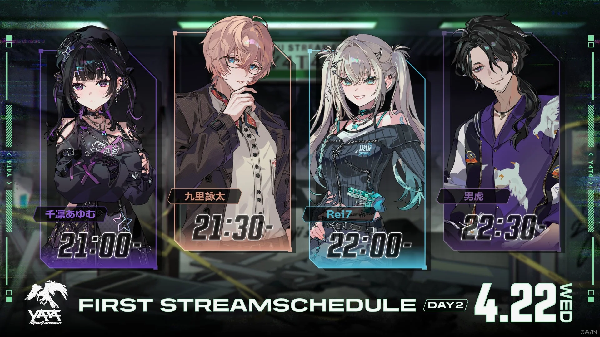 Y4T4初配信スケジュール DAY2