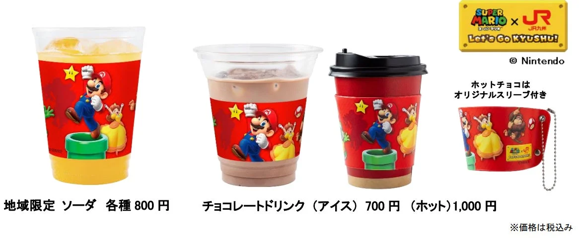 スーパーマリオとJR九州のコラボドリンク