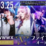 全国の才能が渋谷に集結、エンタメ企業50社が審査する学生最大級のオーディション『FIVE STARS AUDITION 2026』開催、福岡代表「Amberlush」がグランプリ受賞