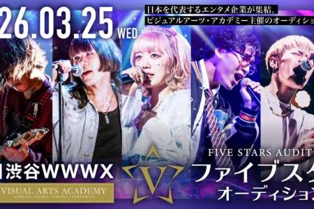 全国の才能が渋谷に集結、エンタメ企業50社が審査する学生最大級のオーディション『FIVE STARS AUDITION 2026』開催、福岡代表「Amberlush」がグランプリ受賞