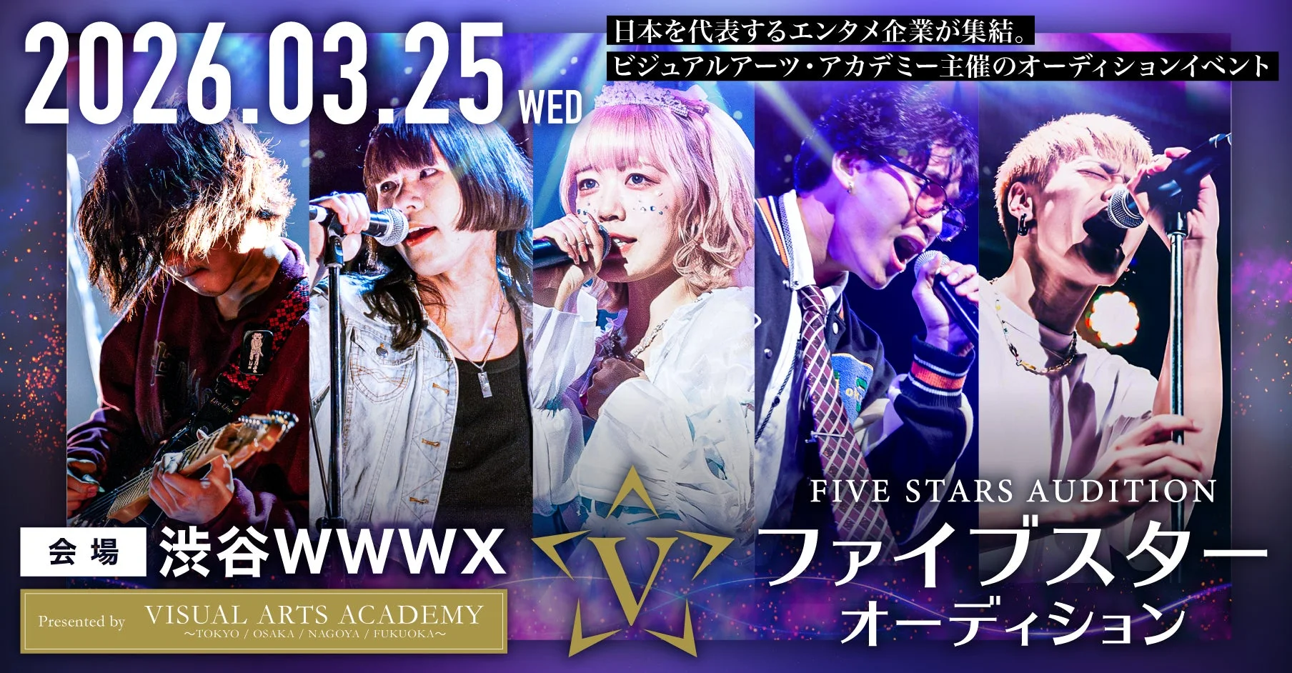 FIVE STARS AUDITION 2026