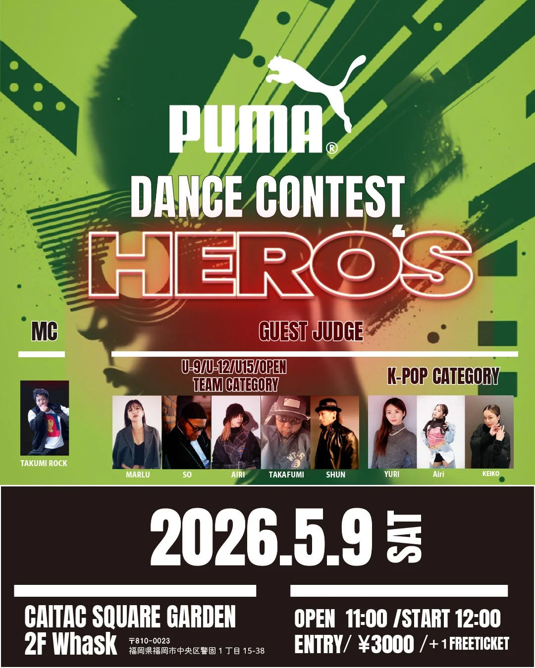 PUMA DANCE CONTEST HERO'Sの告知ポスター