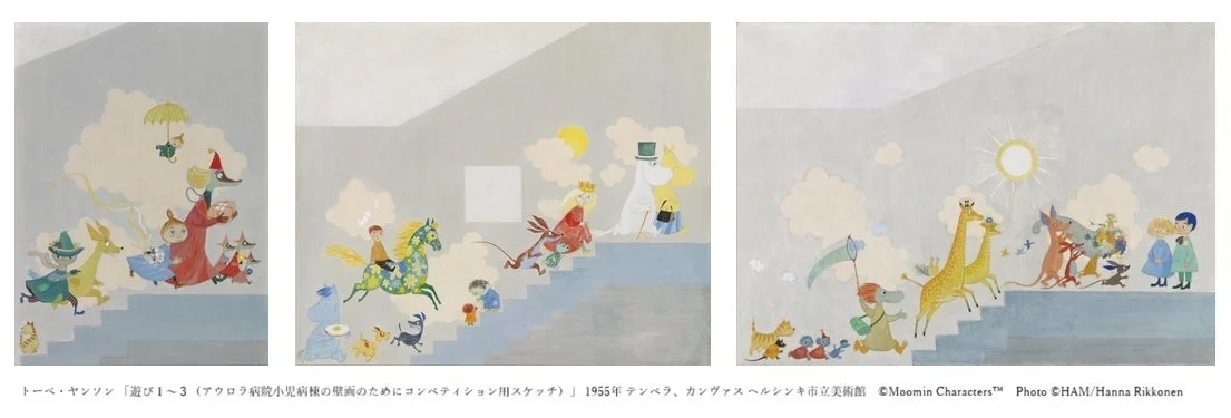 トーベ・ヤンソン作の3枚組の壁画スケッチ。ムーミンキャラクターたちが階段を上っていく様子が描かれ、雲や太陽が浮かぶ夢のような世界観です。アウロラ病院小児病棟のコンペティション用に制作された1955年の作品で、楽しげな物語を感じさせます。