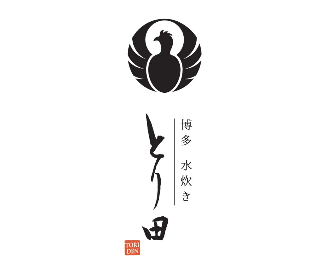 博多水炊き とり田 ロゴ