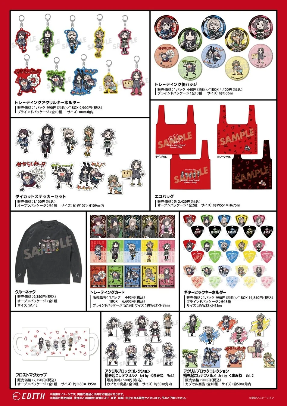 既存商品ラインナップ2