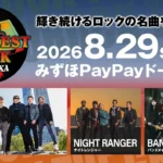 【みずほPayPayドーム福岡】大人が楽しめる新たな音楽イベント「THE GREATEST ROCK FUKUOKA」初開催、JOURNEY、NIGHT RANGER来日決定