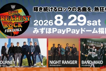 【みずほPayPayドーム福岡】大人が楽しめる新たな音楽イベント「THE GREATEST ROCK FUKUOKA」初開催、JOURNEY、NIGHT RANGER来日決定