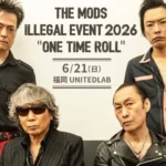 福岡・天神大名「UNITEDLAB」が体験創出拠点として進化：ライブツアー継続と新規企画で地域文化を牽引