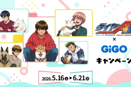 TVアニメ『ダイヤのA actII -Second Season-』×GiGOキャンペーン、福岡含む全国で5月16日より開催
