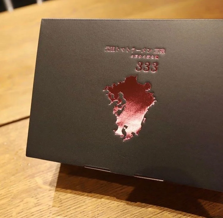 元祖トマトラーメン三味 博多の味を全国へ