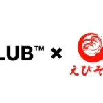 「RAMEN CLUB」と「えびそば一幻」が共同開発 「えびみそラーメンスナック」を北海道限定で発売